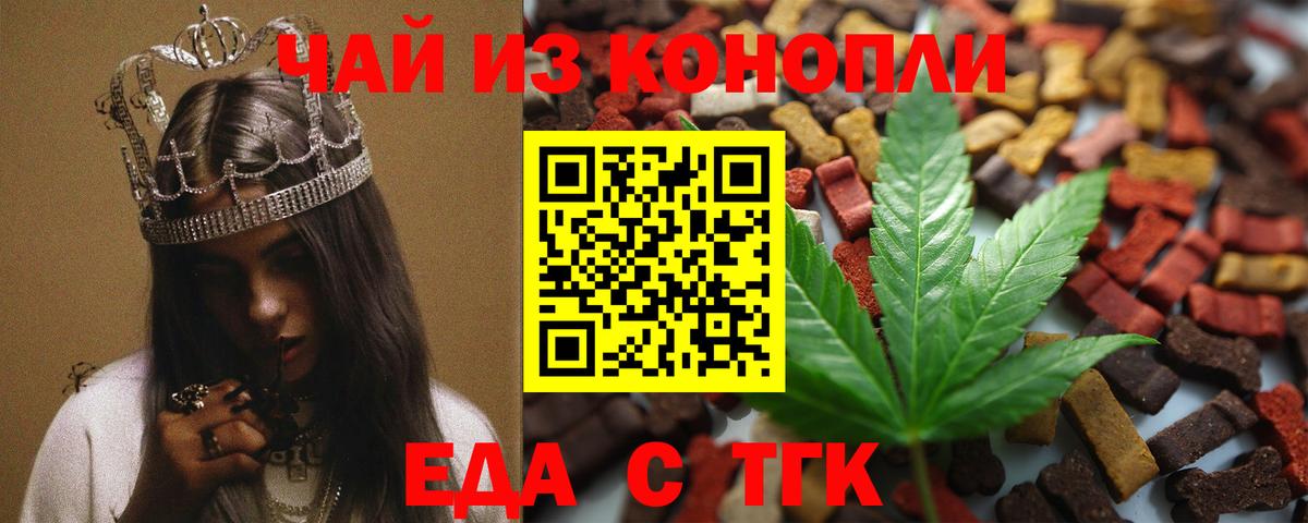 Canna-Cookies конопля  Вход с VPN  Выкса 