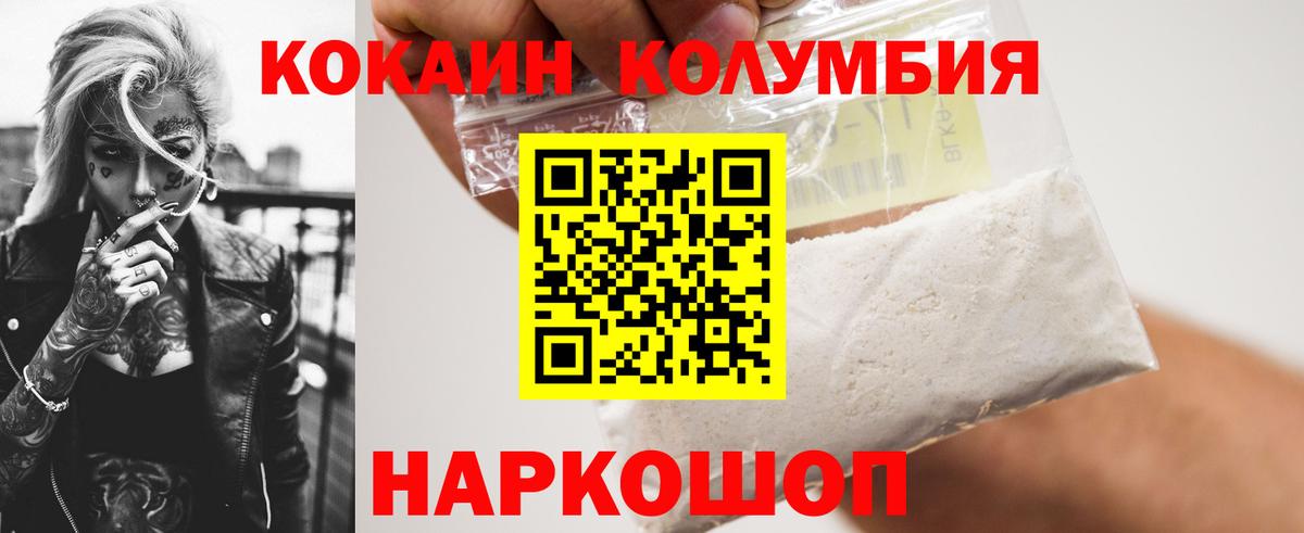КОКАИН 97%  Кокаин Перу  Выкса  Вход с VPN 