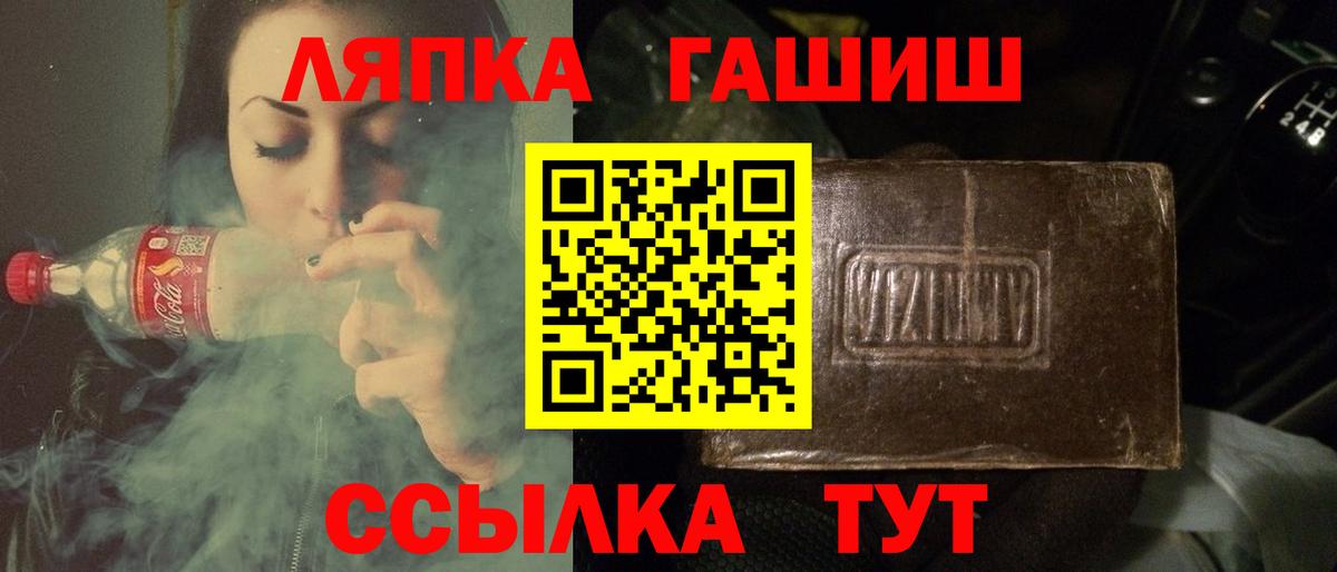 ГАШИШ Ice-O-Lator Выкса