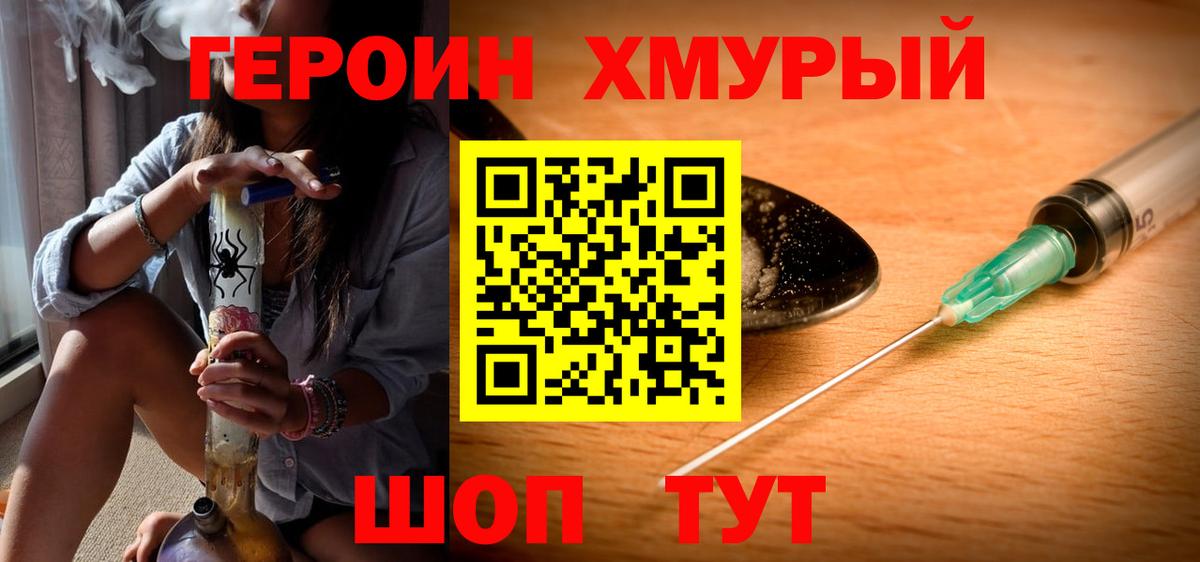 ГЕРОИН гречка  Вход с VPN  Выкса 