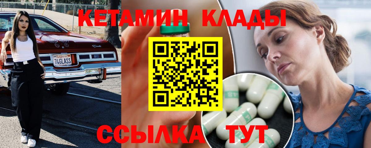 КЕТАМИН VHQ Выкса