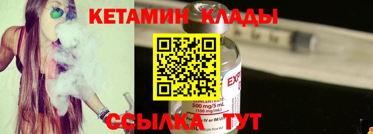Выкса  КЕТАМИН ketamine  Вход с VPN 