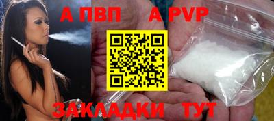 apvp Усть-Джегута