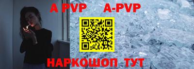 apvp Усть-Джегута