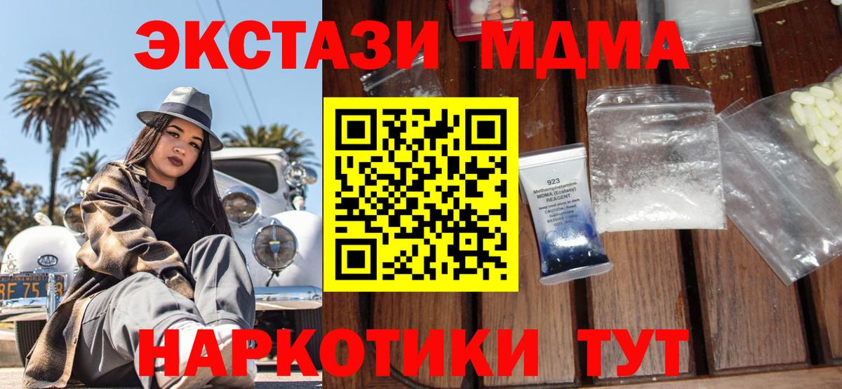 MDMA crystal  МДМА  МДМА VHQ  Выкса  Вход с VPN 