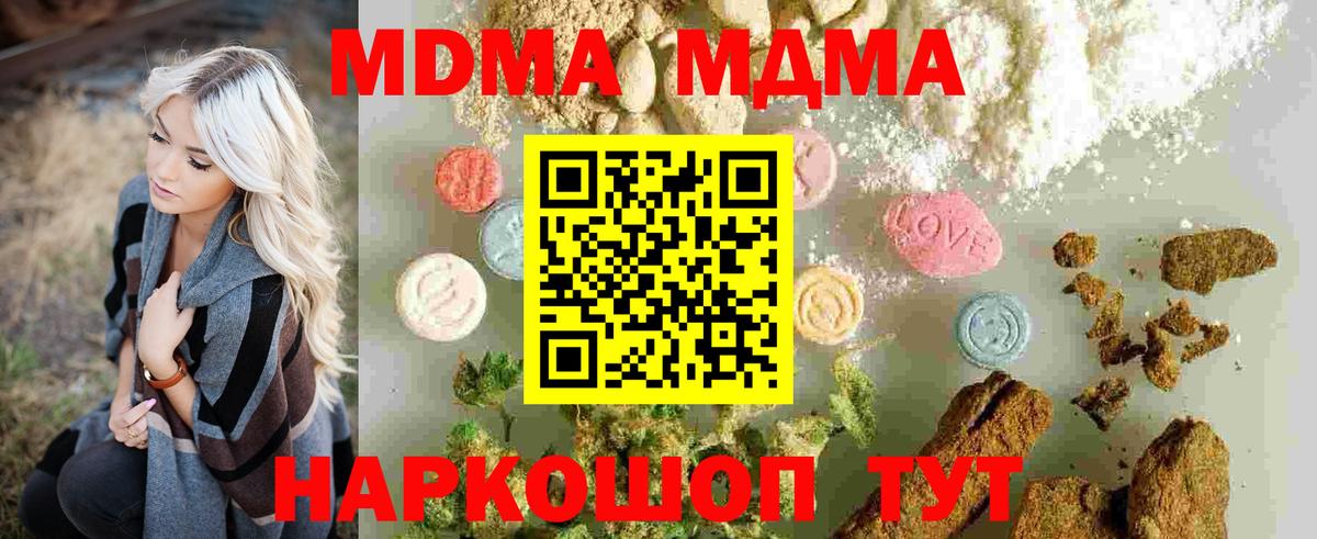 MDMA VHQ Выкса