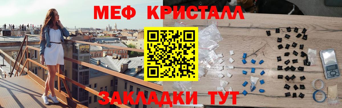 Выкса  МЯУ-МЯУ  Вход с VPN  МЕФ VHQ  МЕФ мяу мяу 