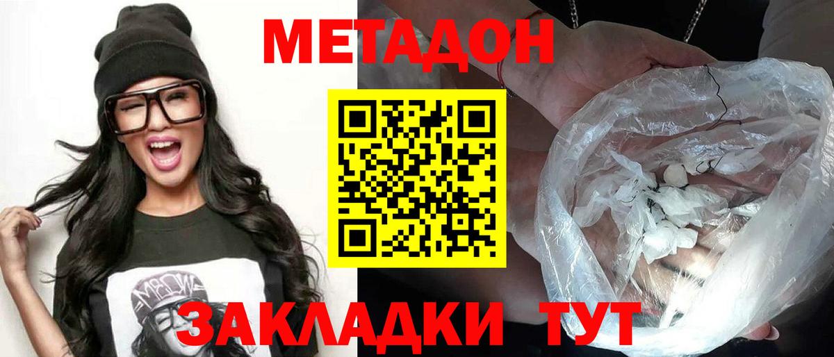 Выкса  МЕТАДОН methadone  Вход с VPN  МЕТАДОН белоснежный 